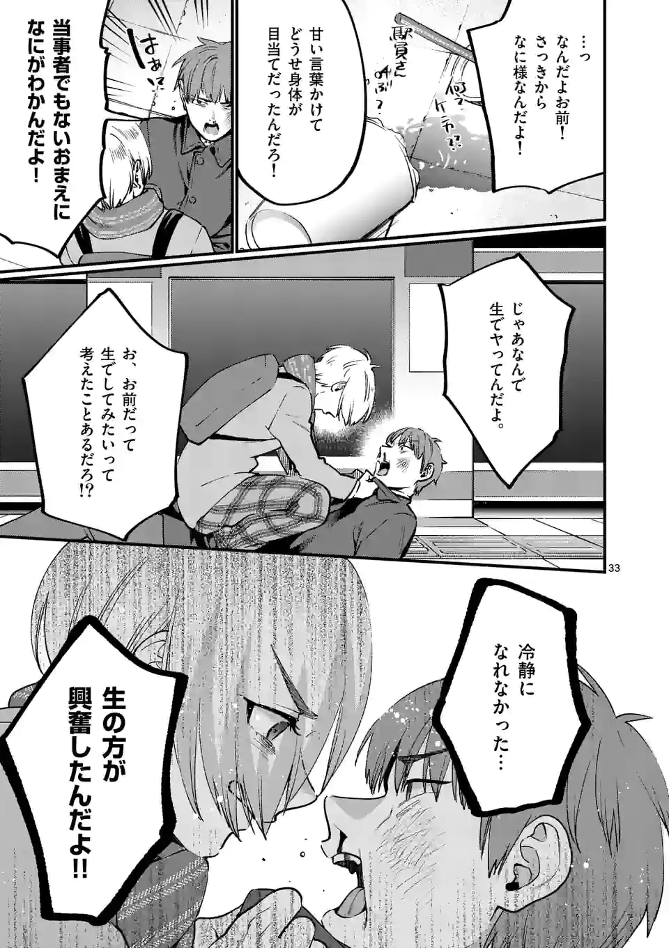 P33