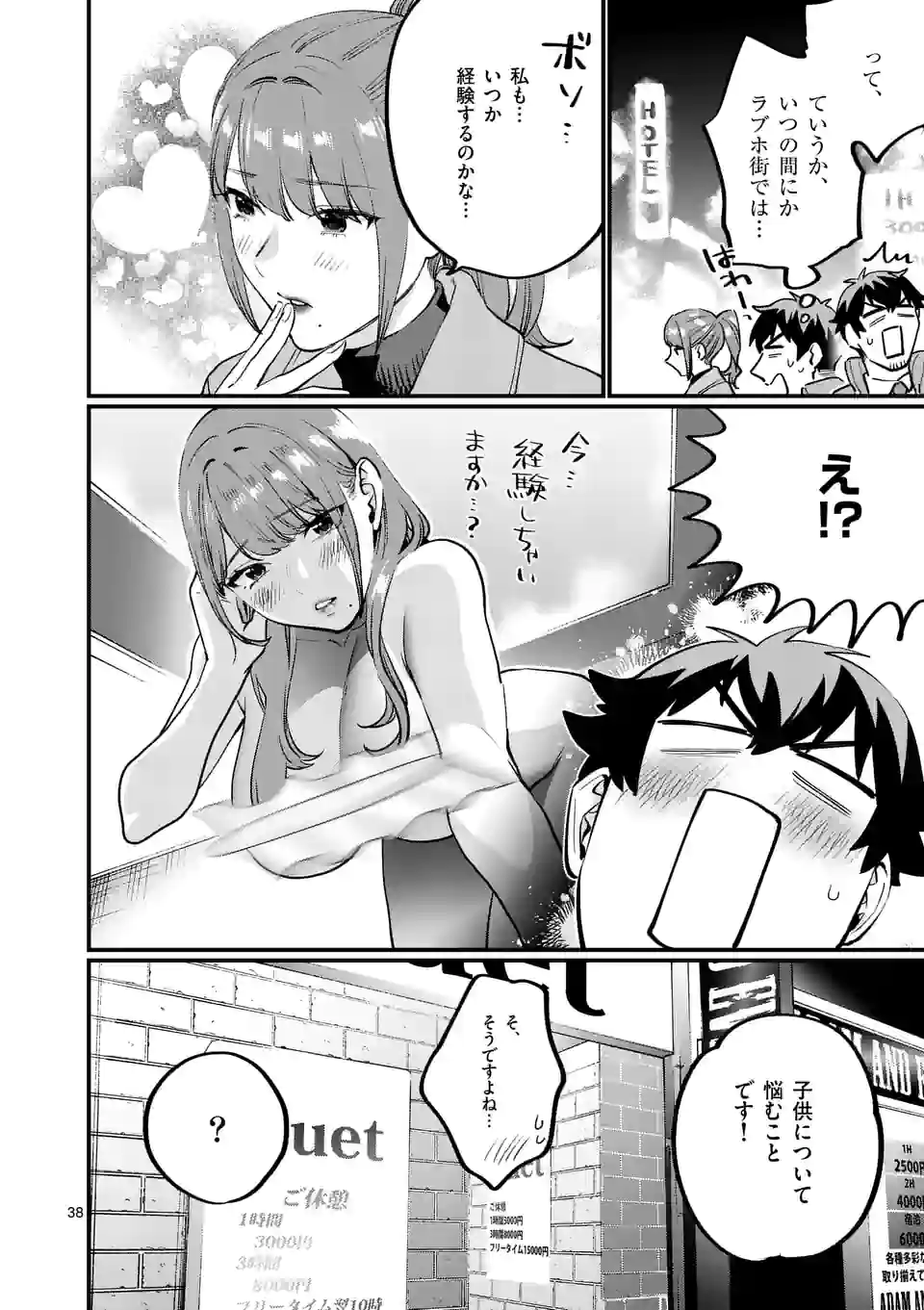 P38