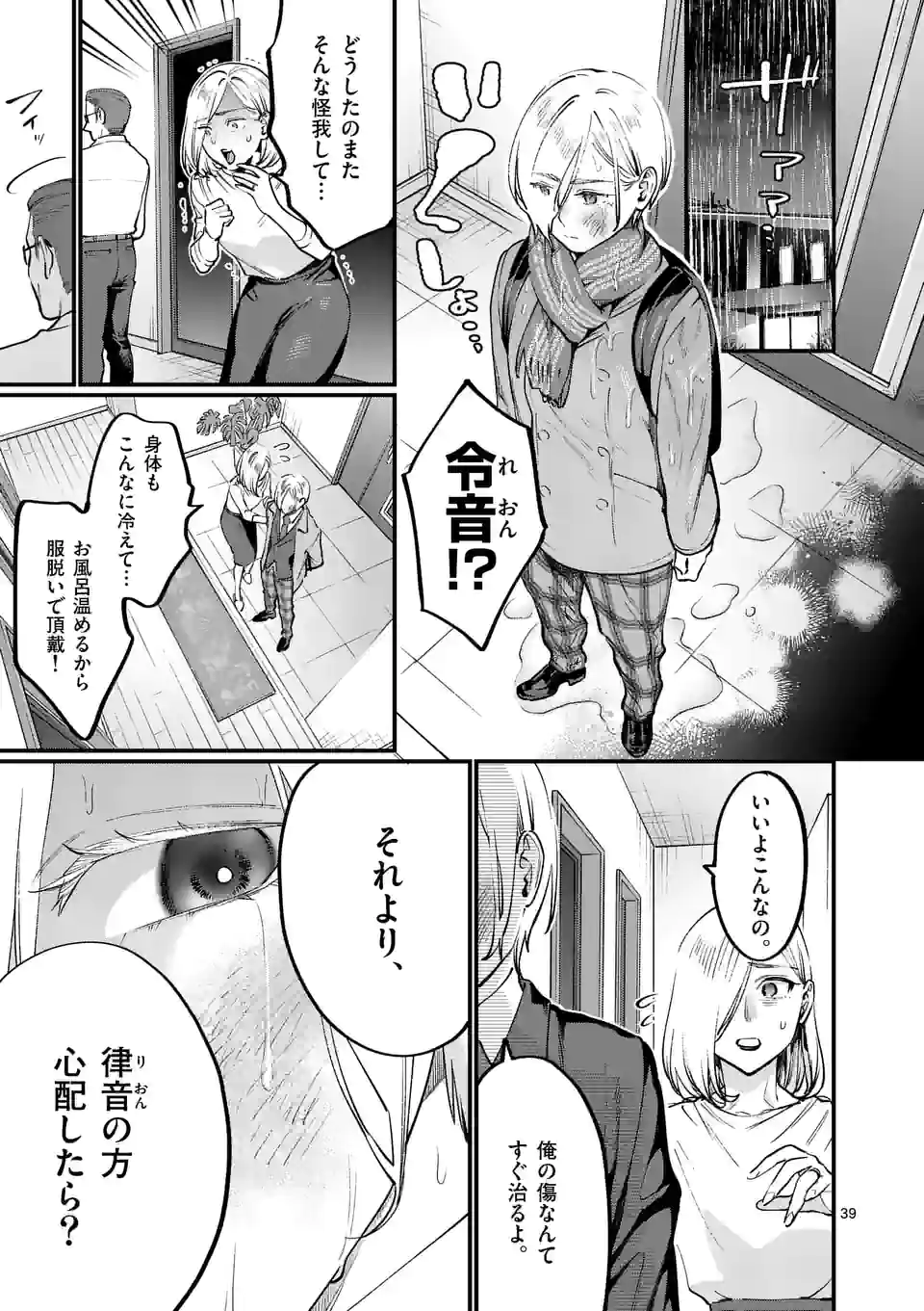 P39