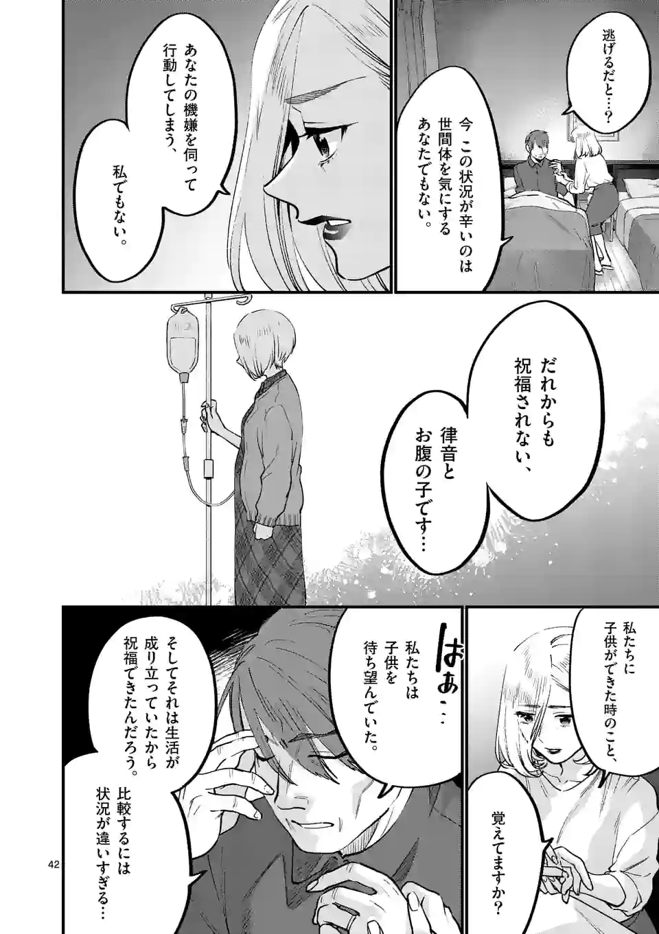 P42