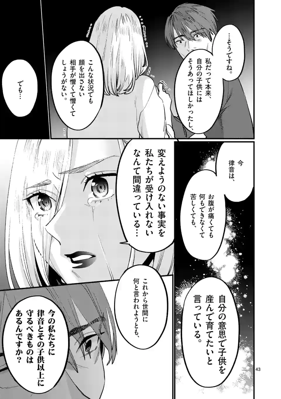P43