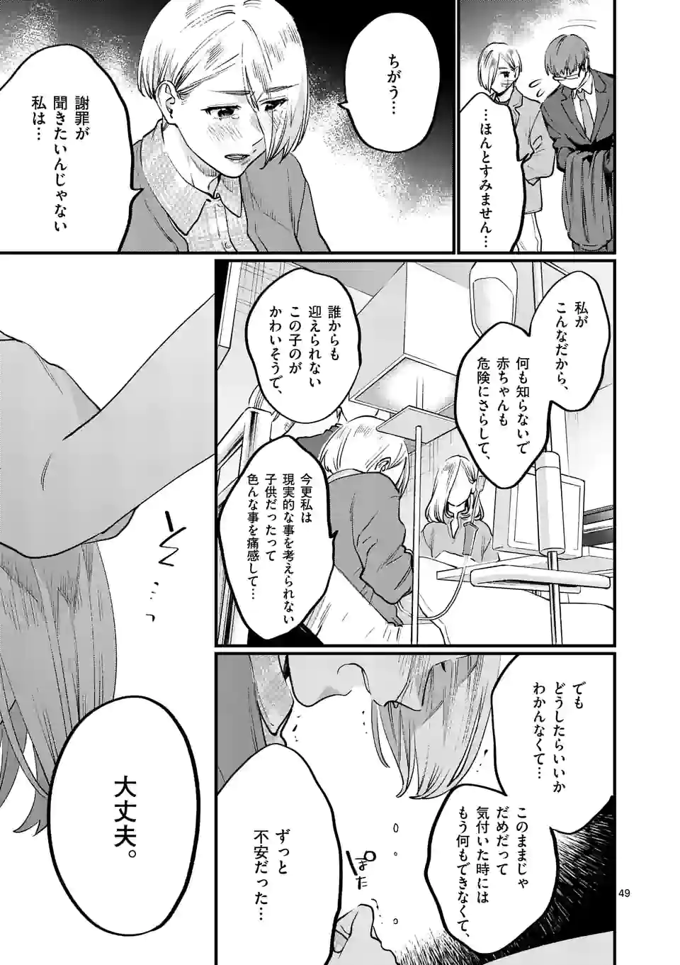 P49