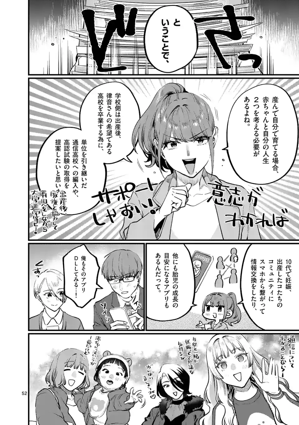 P52