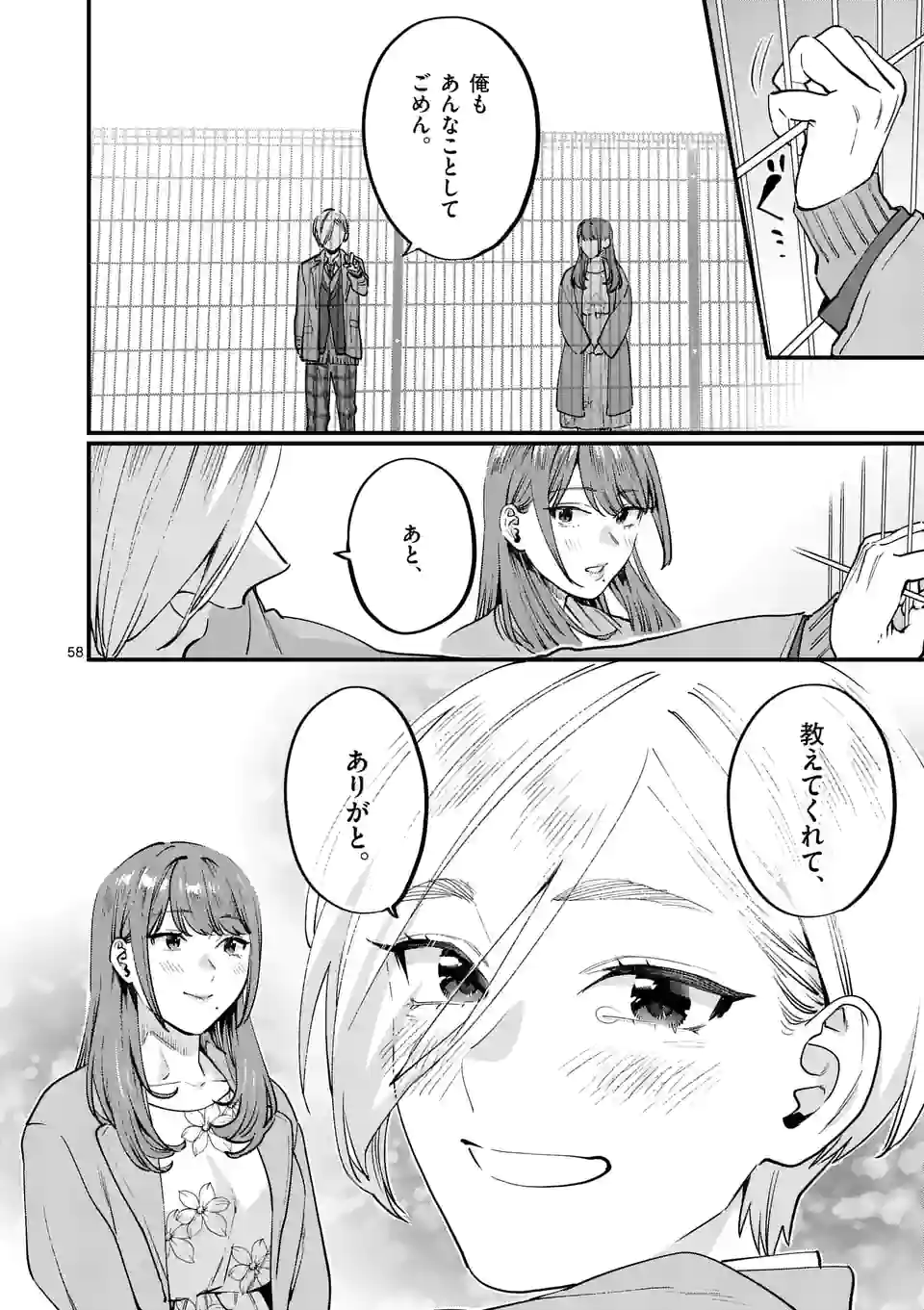P58