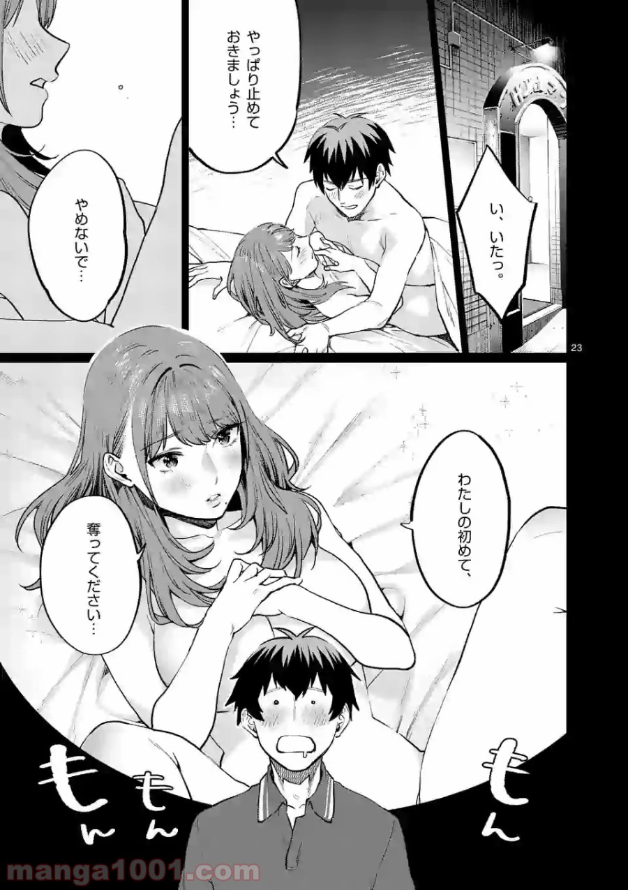 P23