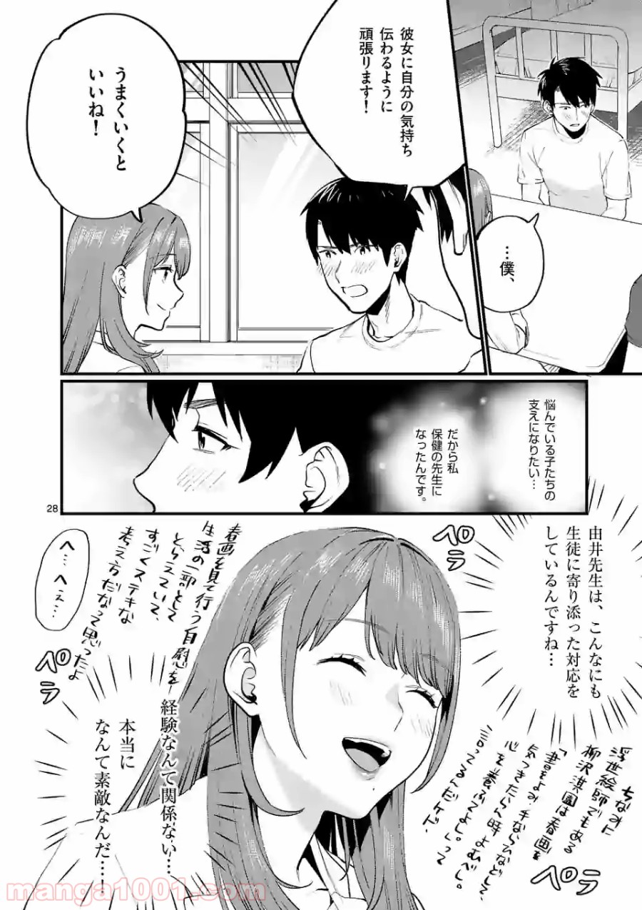 P28