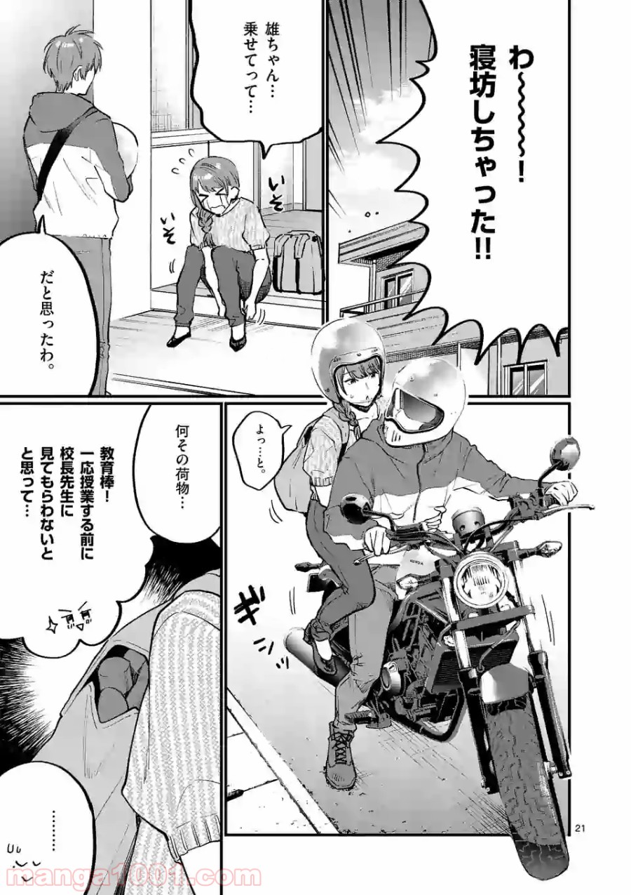 P21