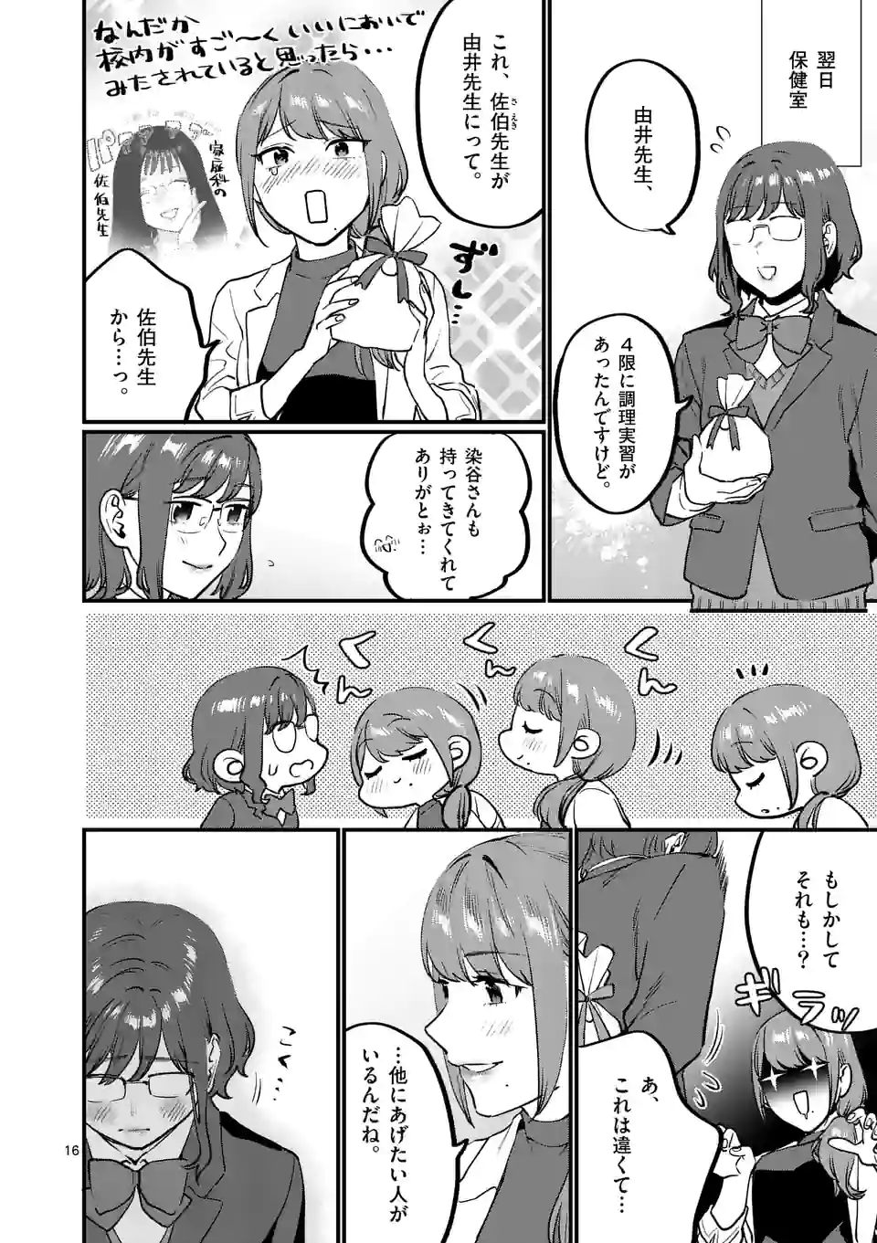 P16