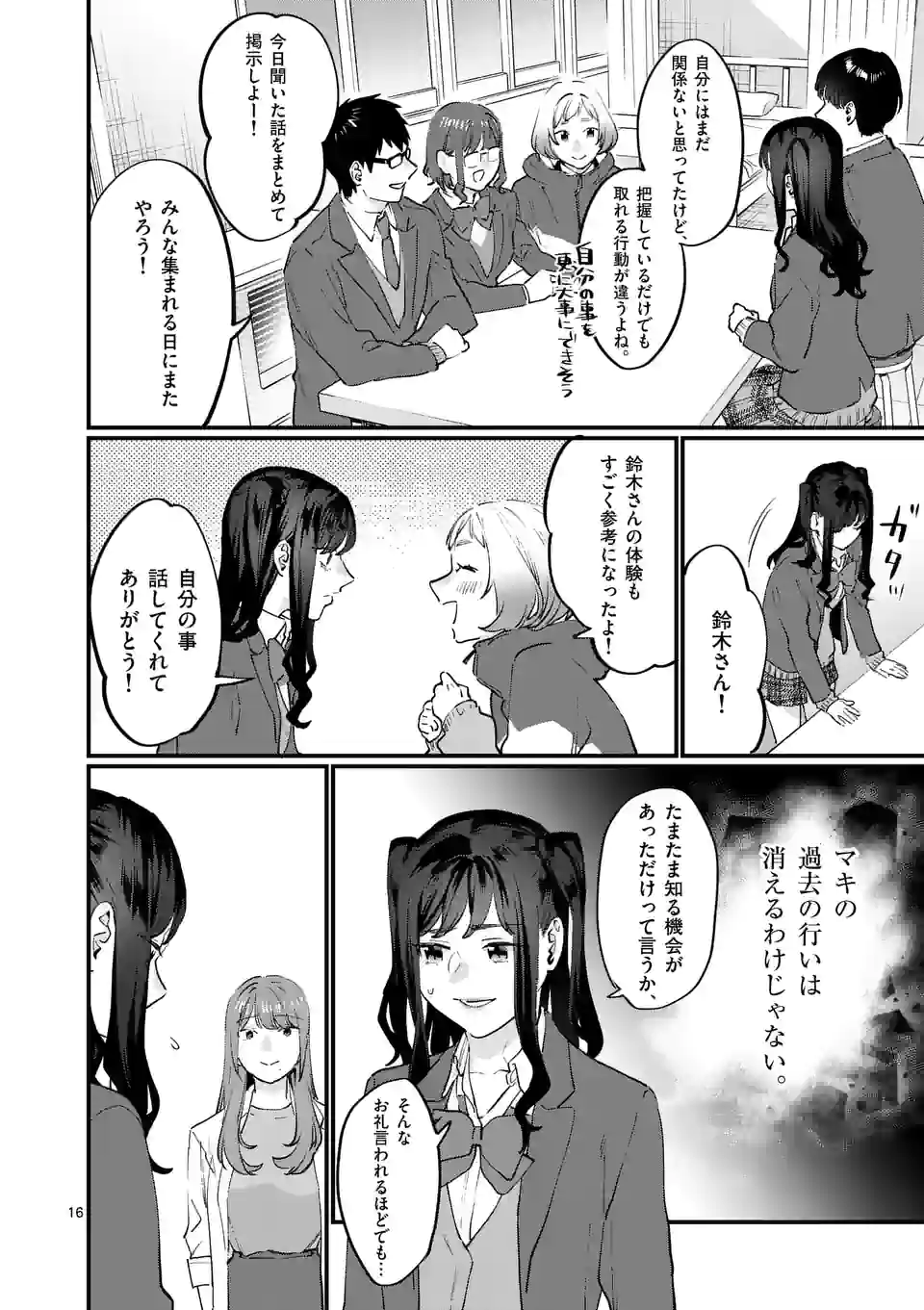P16