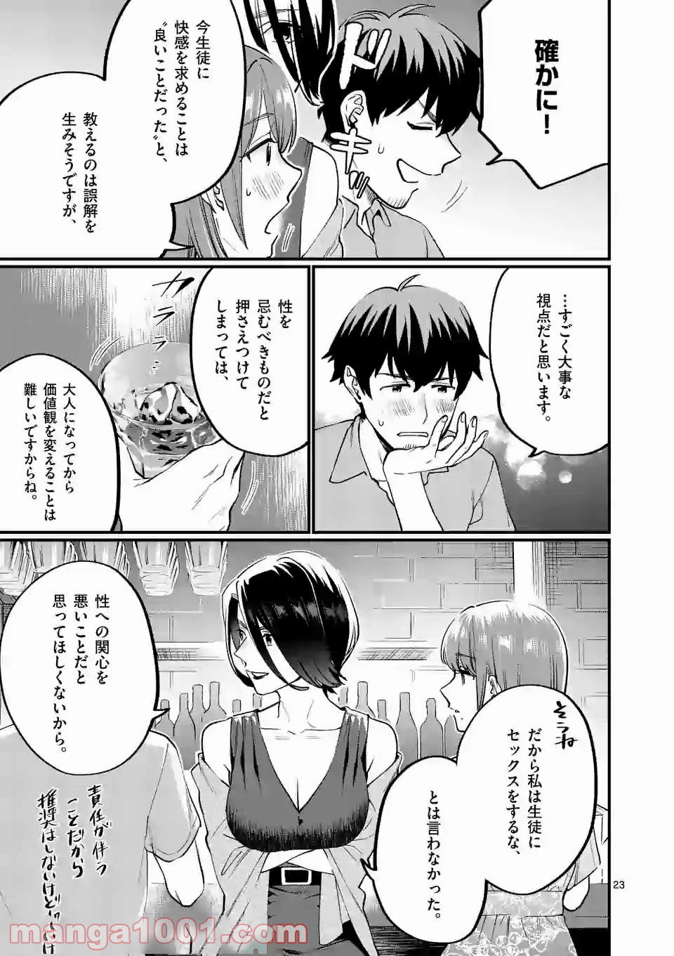 P23