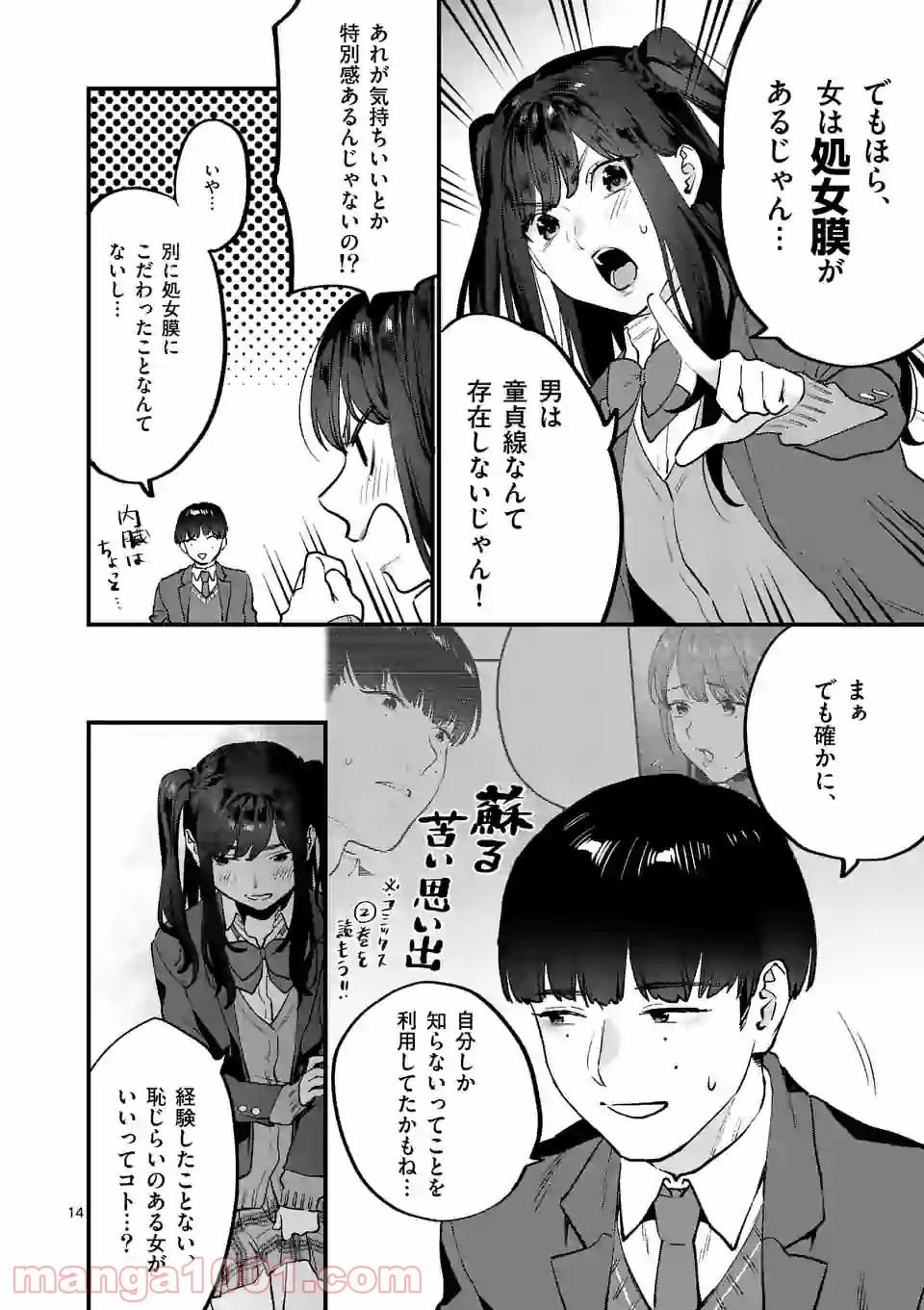 P14
