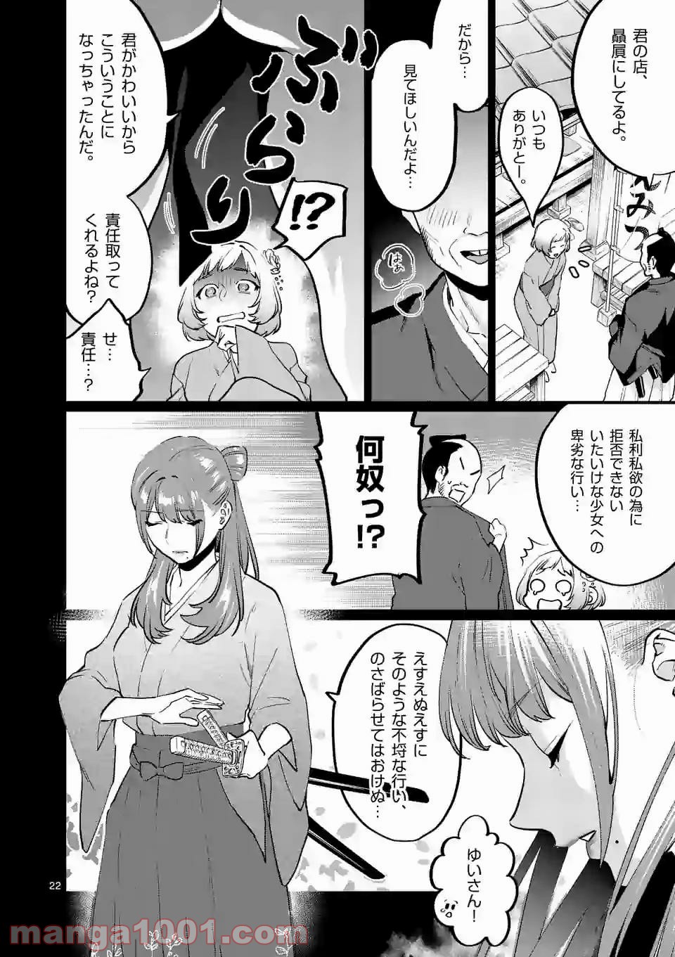 P22