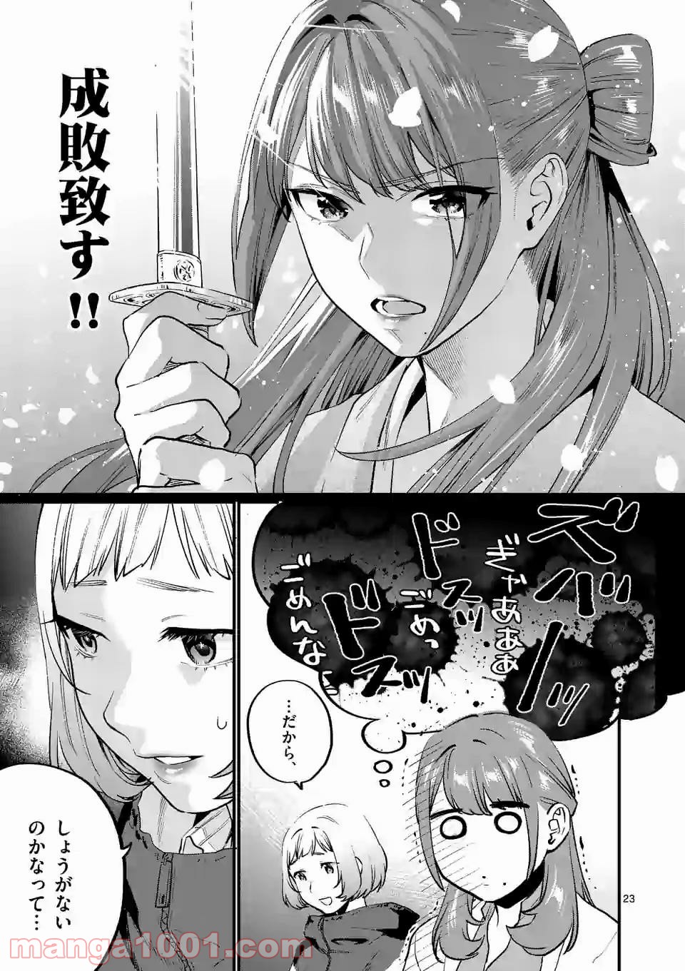 P23