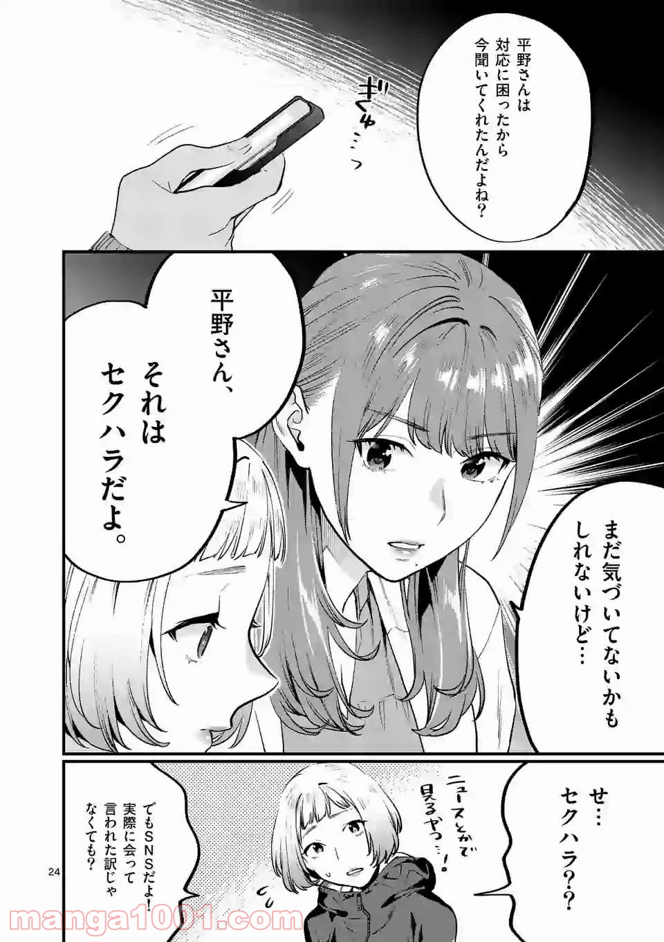 P24