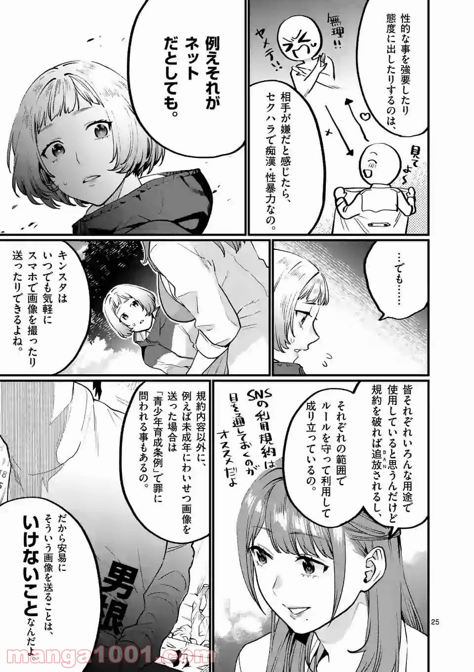 P25