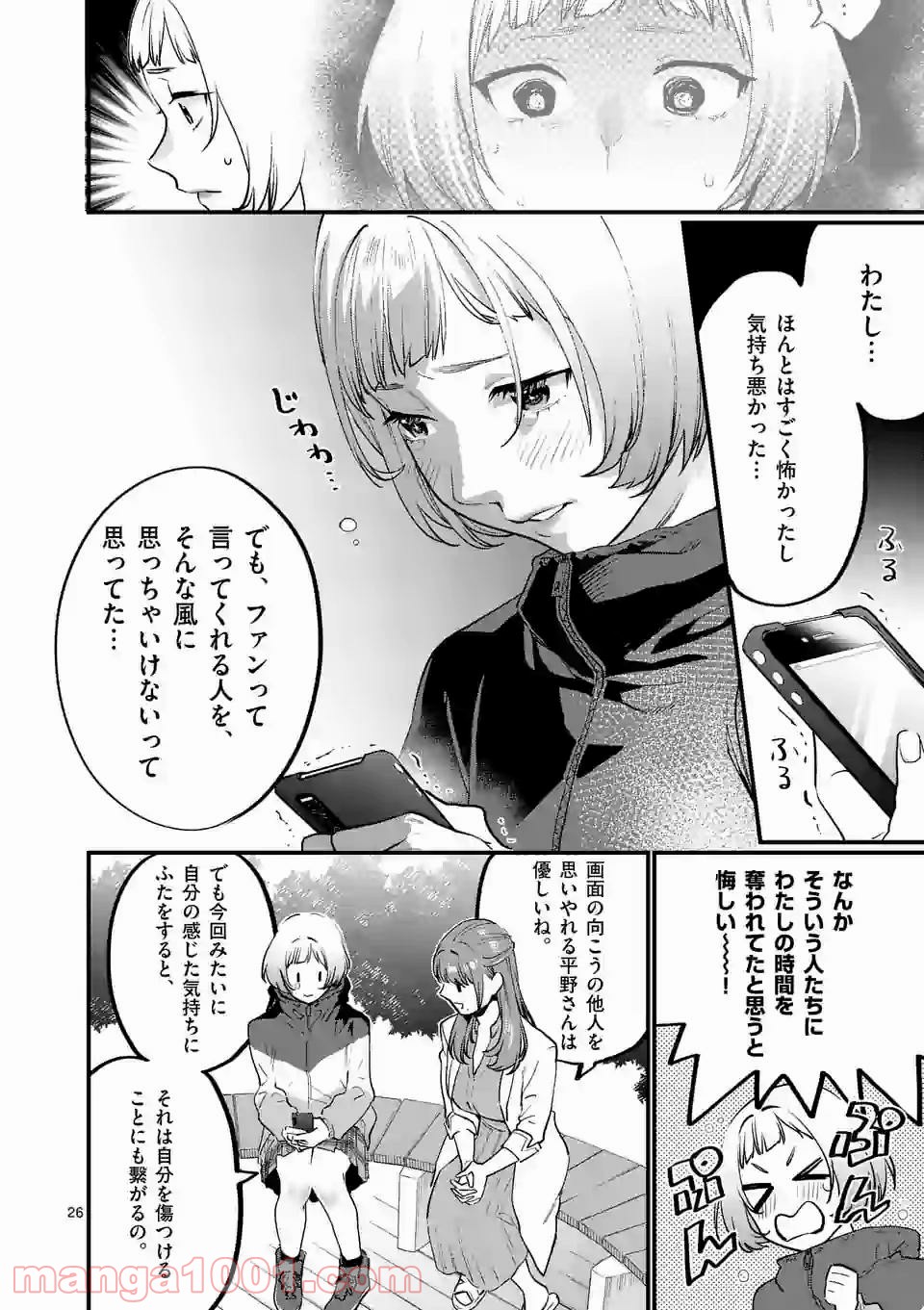 P26