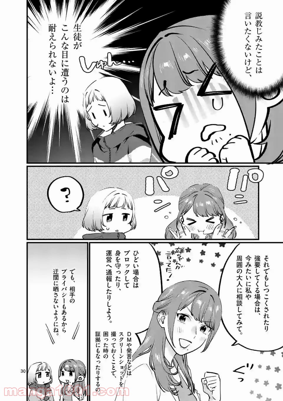 P30