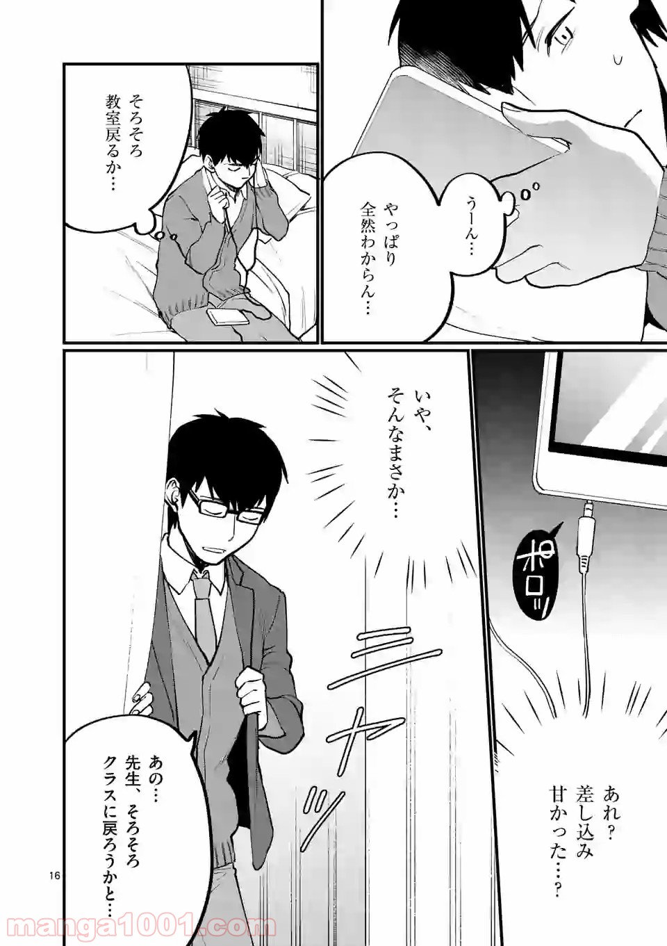 P16