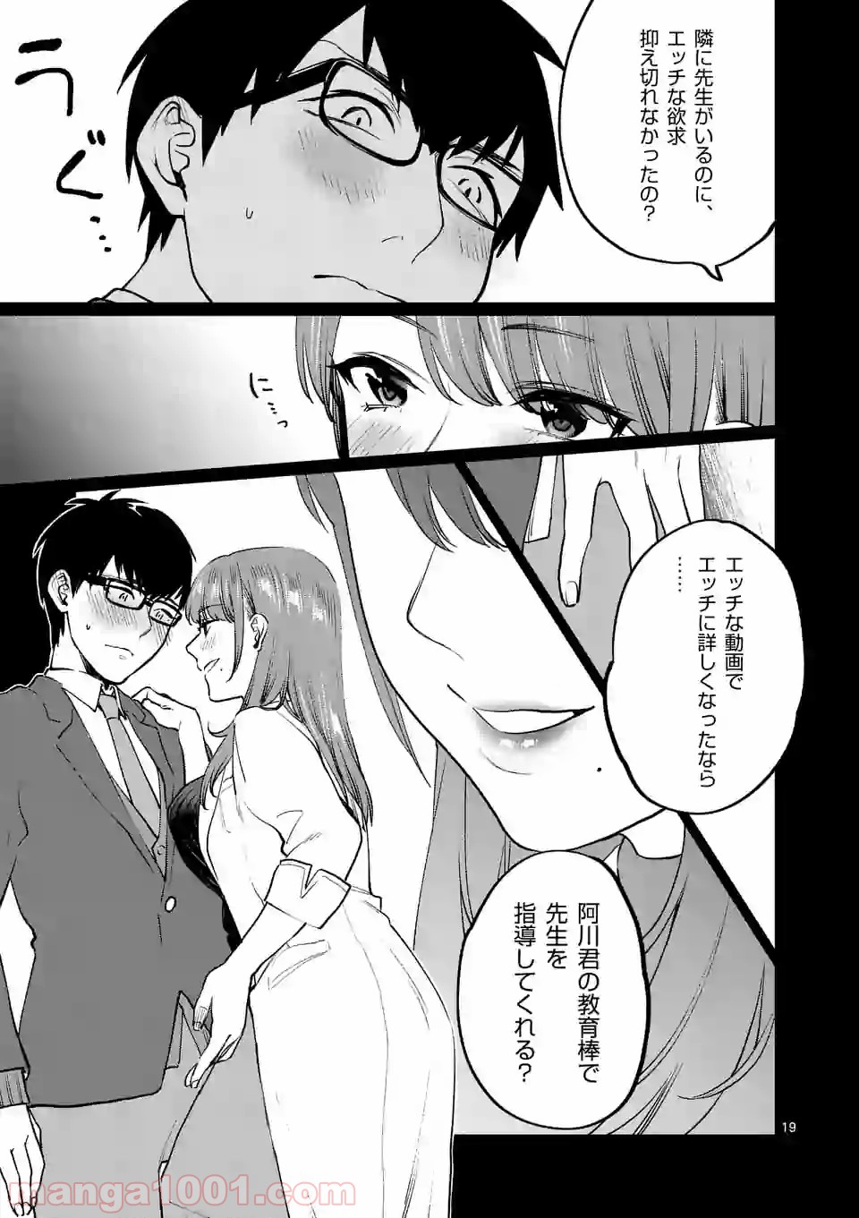 P19