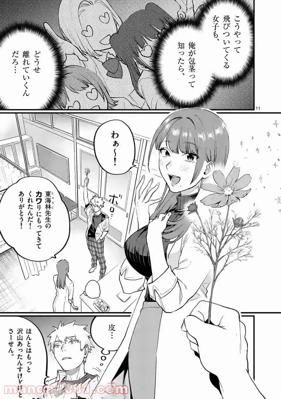 P11