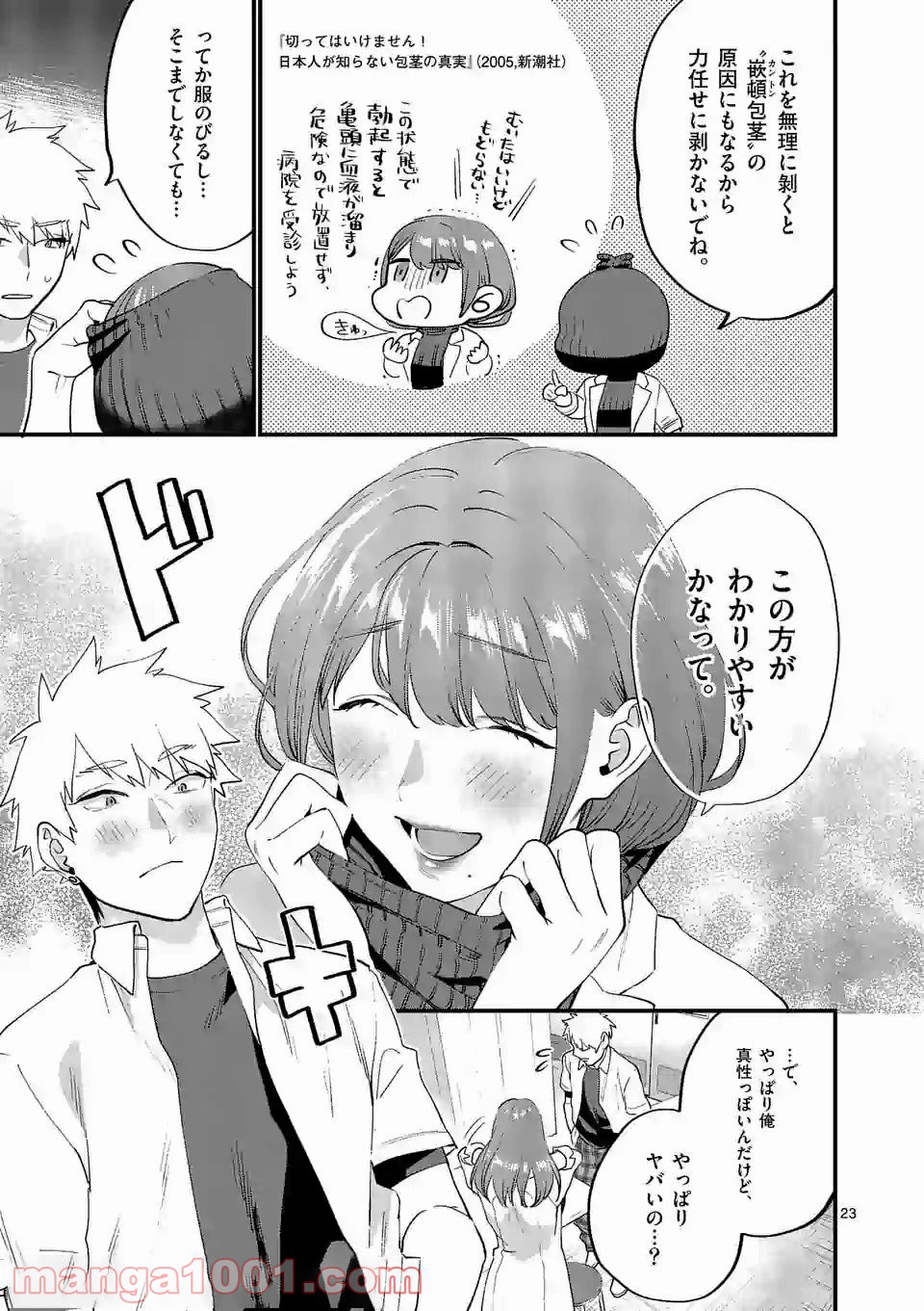 P23
