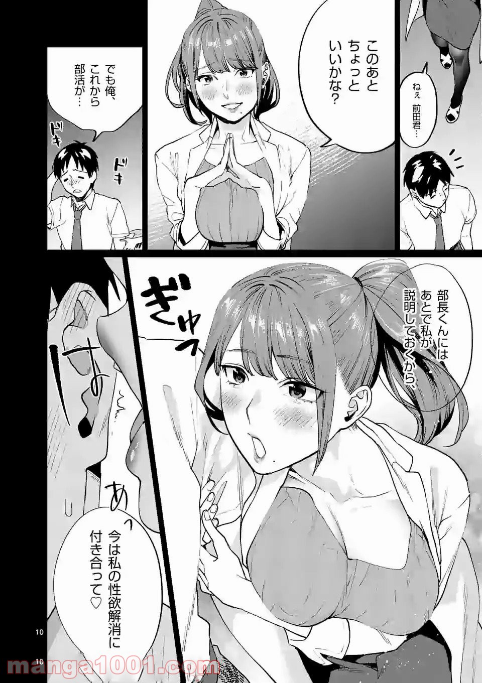 P10