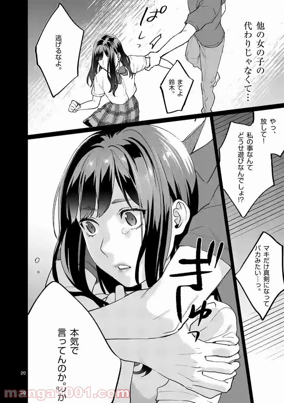 P20