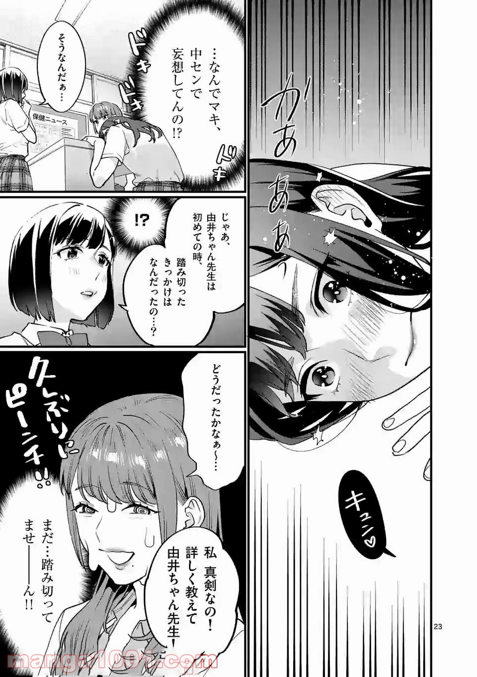 P23