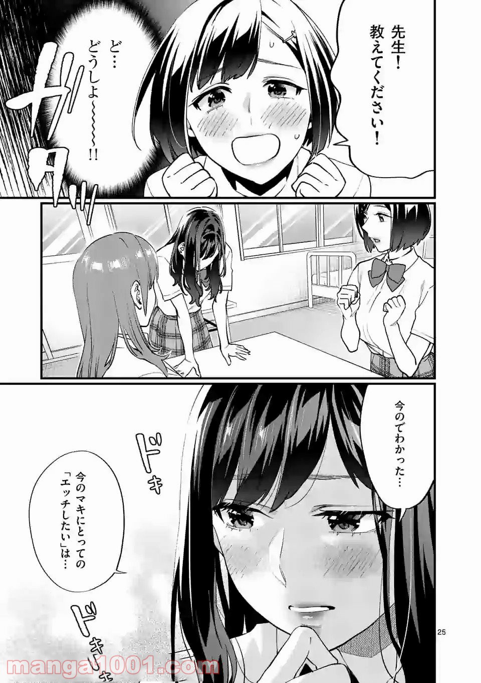P25