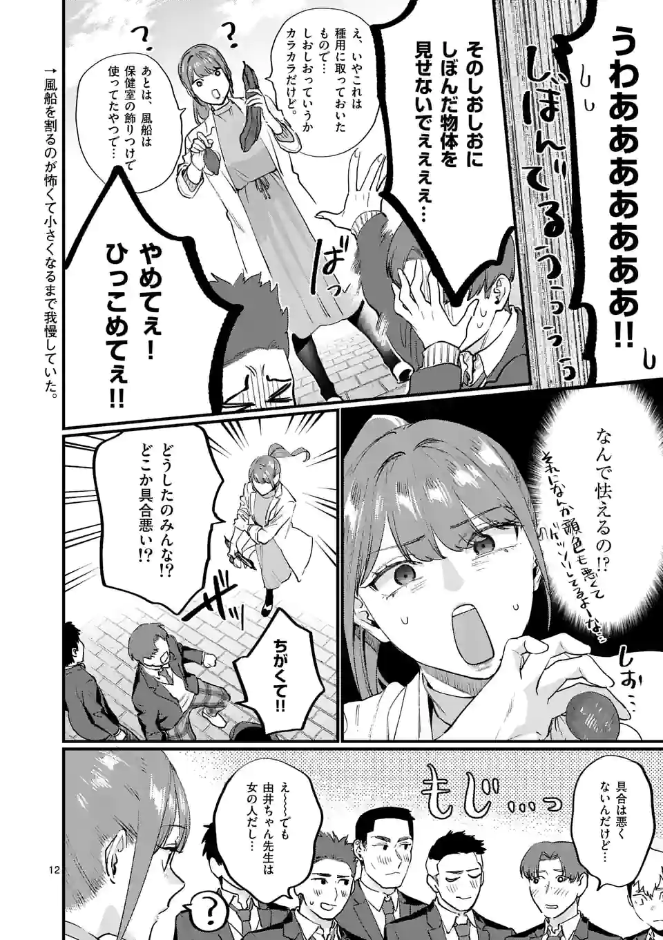 P12