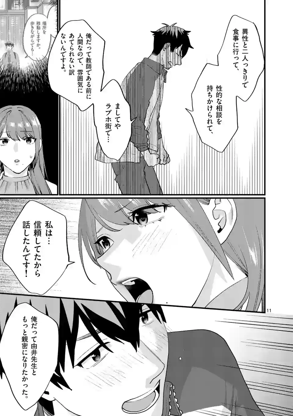 P11