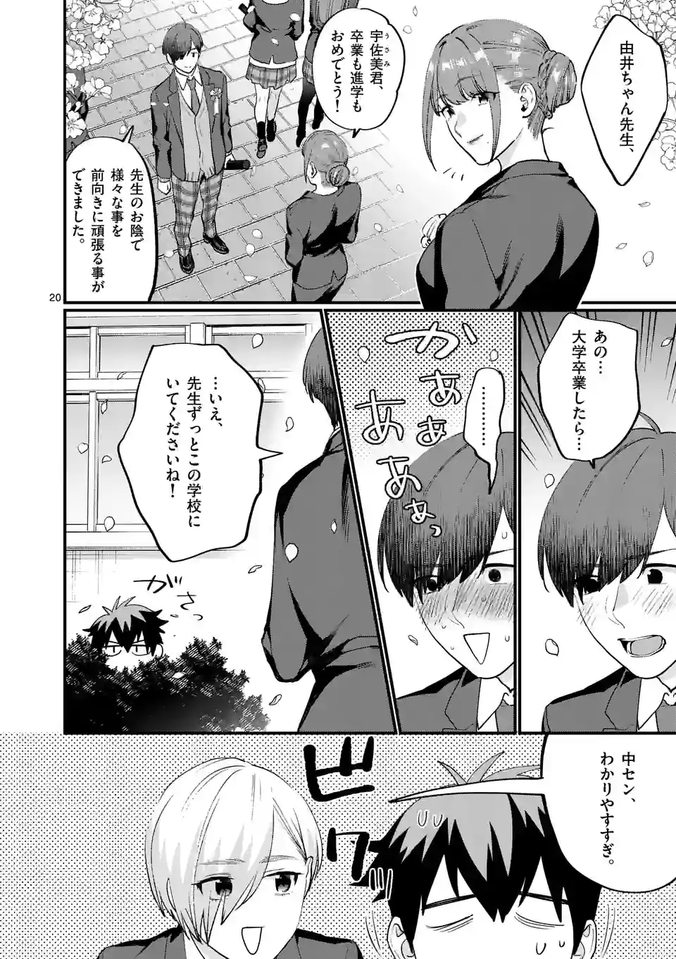 P20