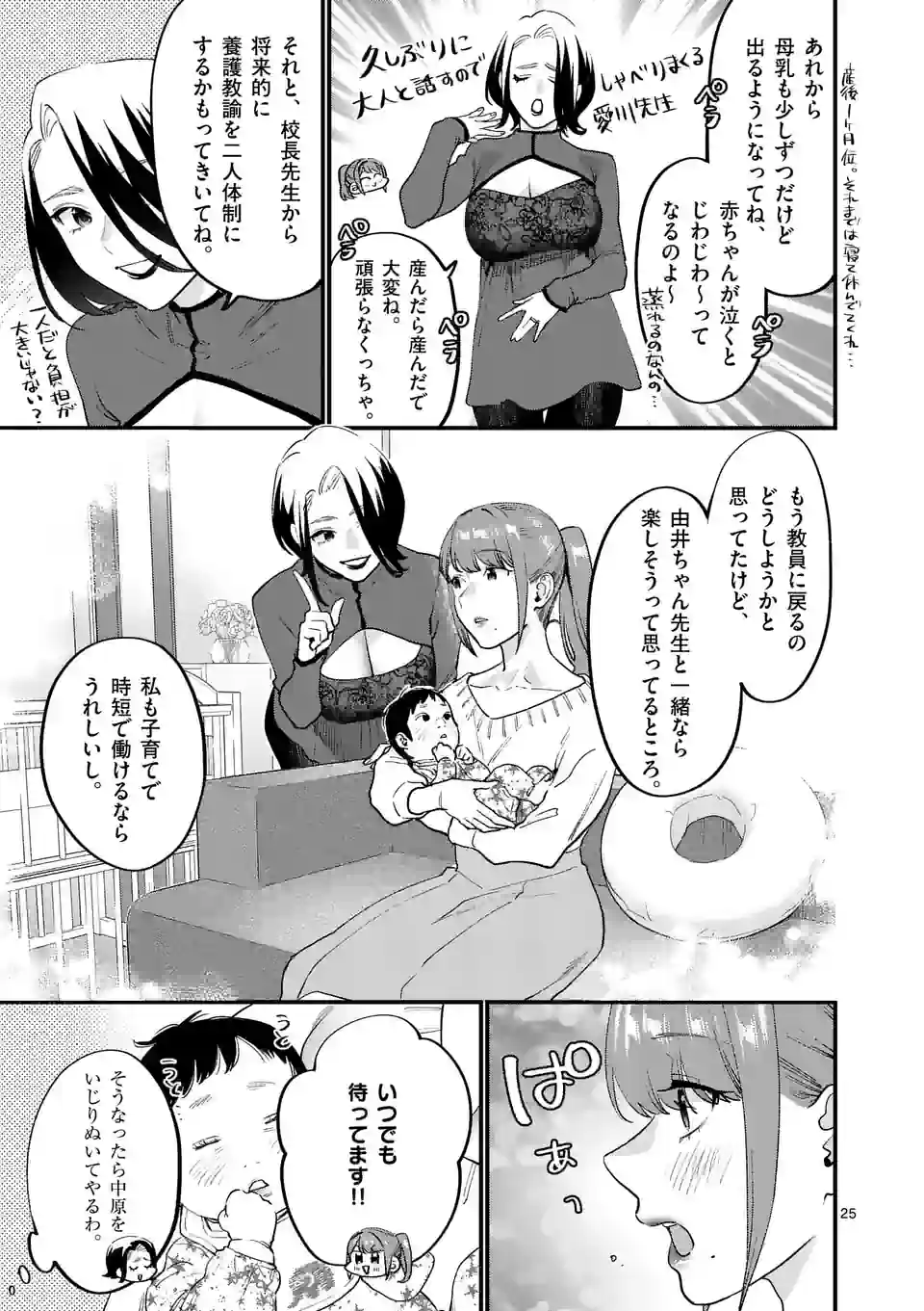 P25