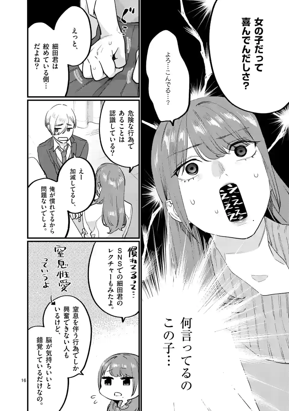 P16