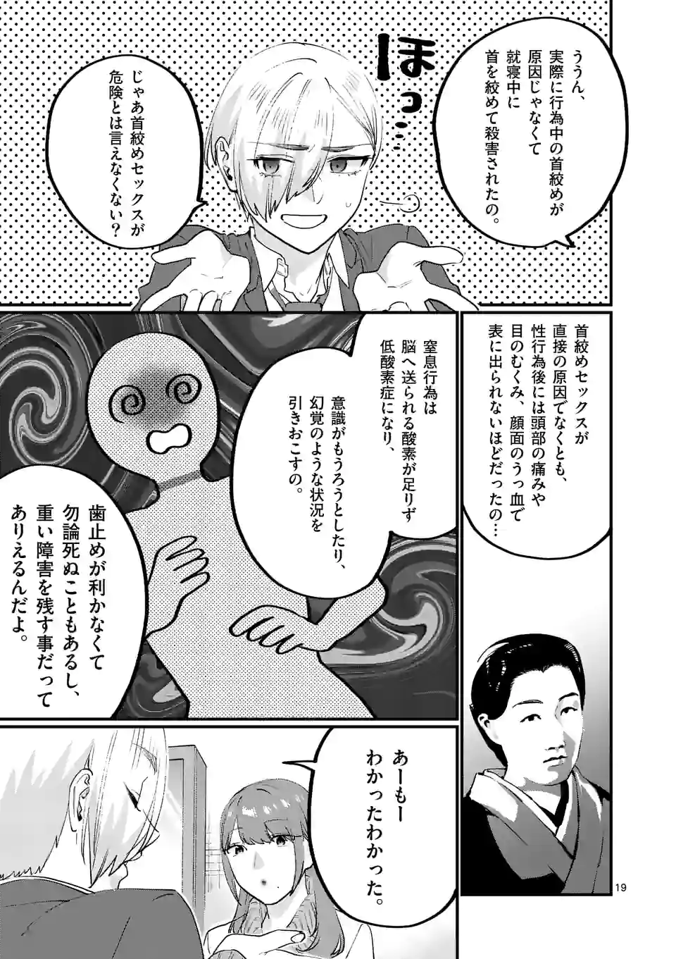 P19