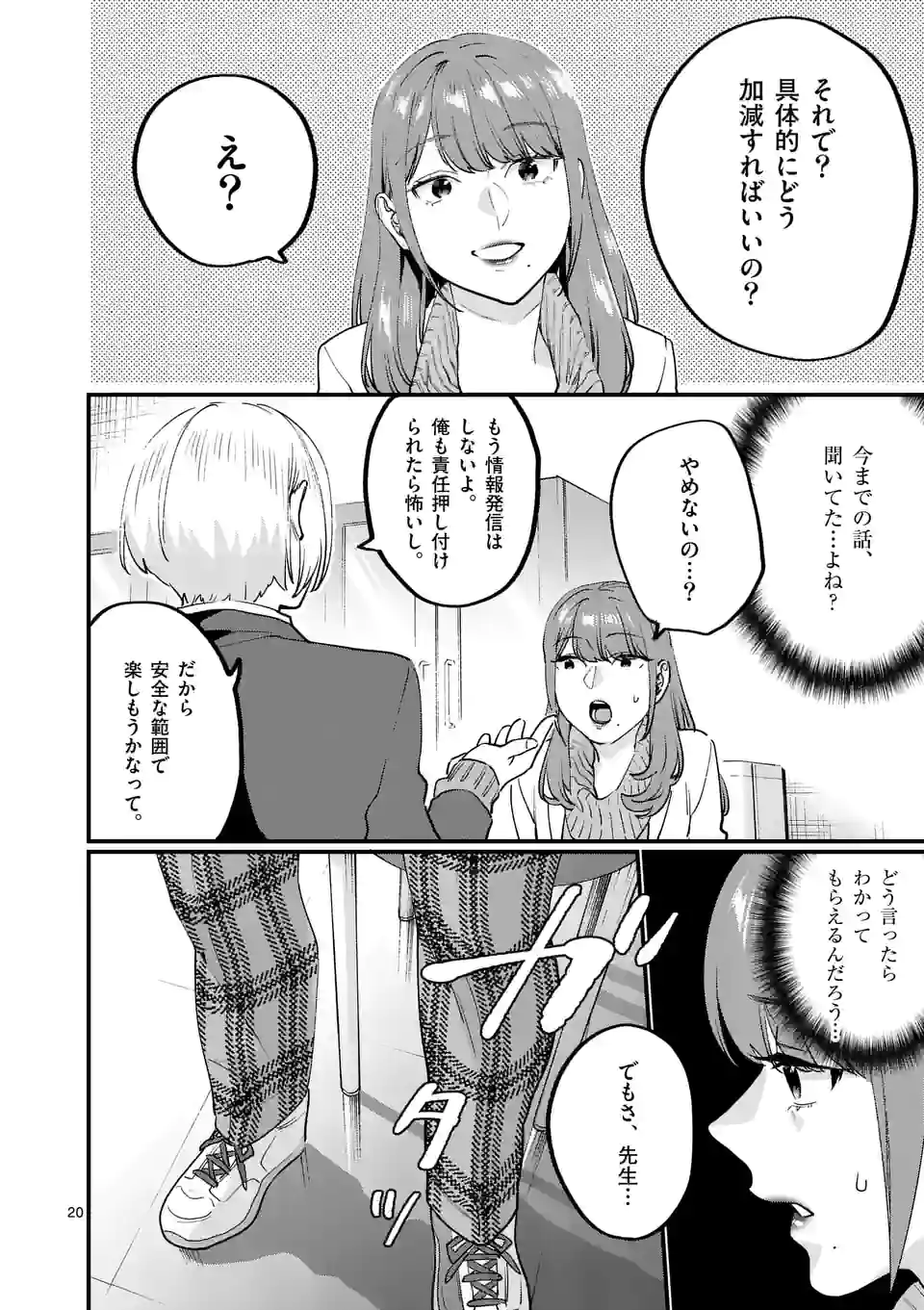 P20