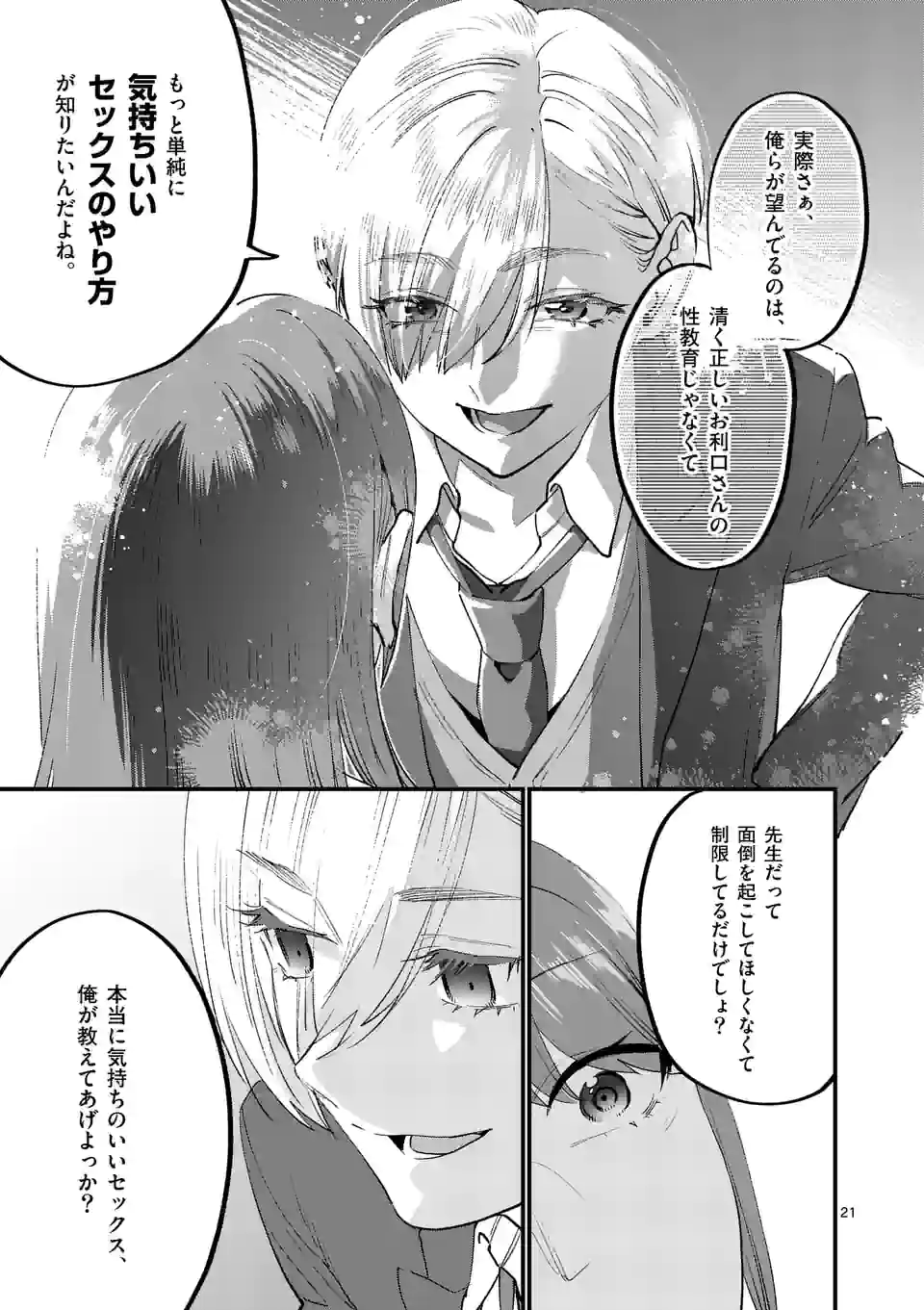 P21