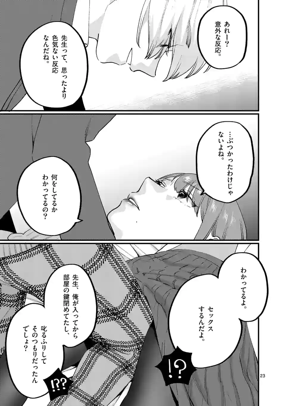 P23