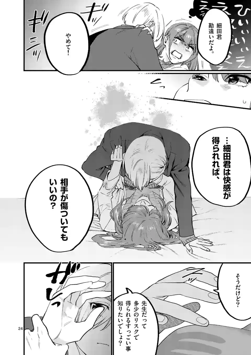 P24