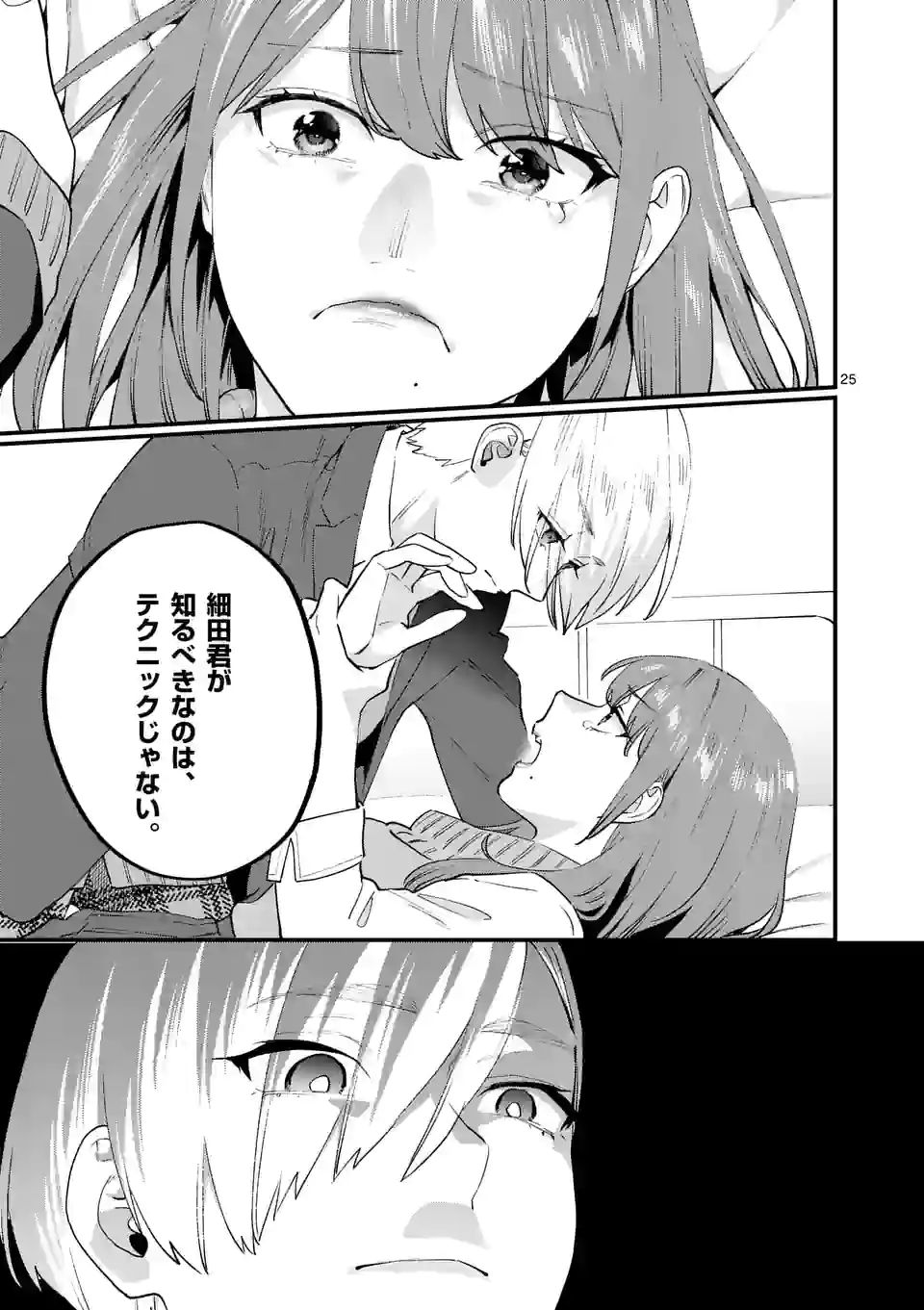 P25