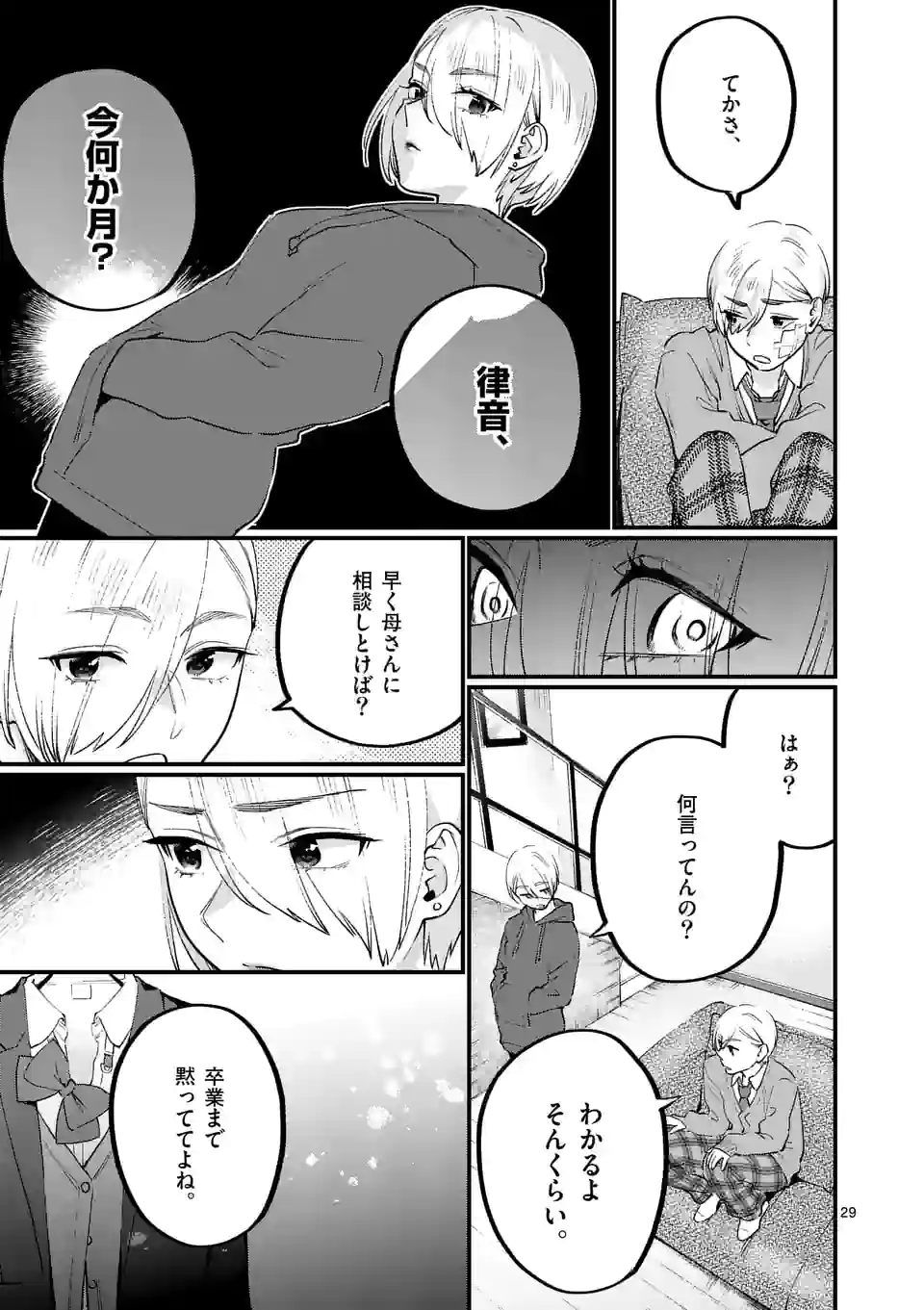 P29
