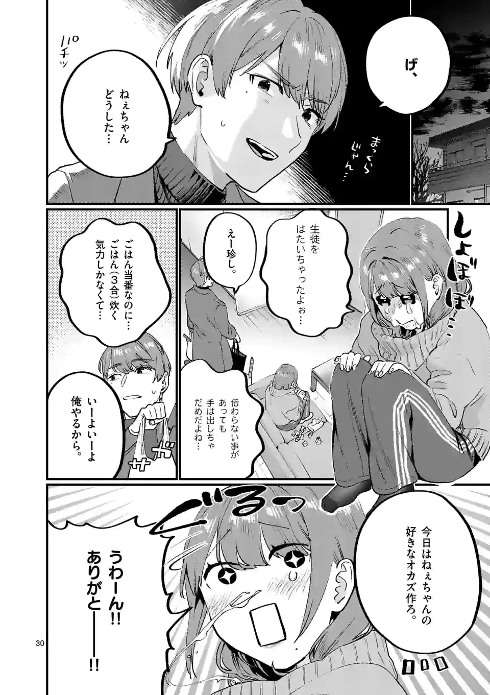 P30