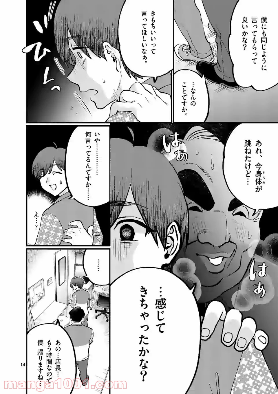 P14