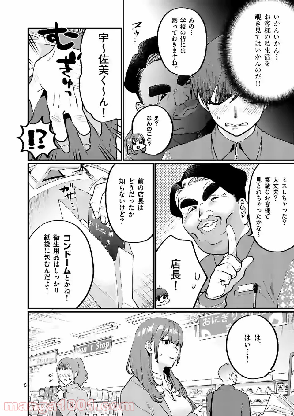 P8