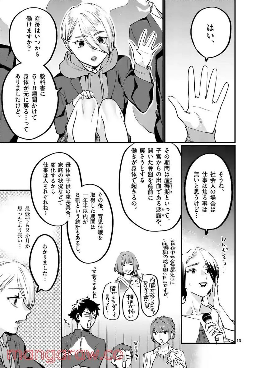 P13