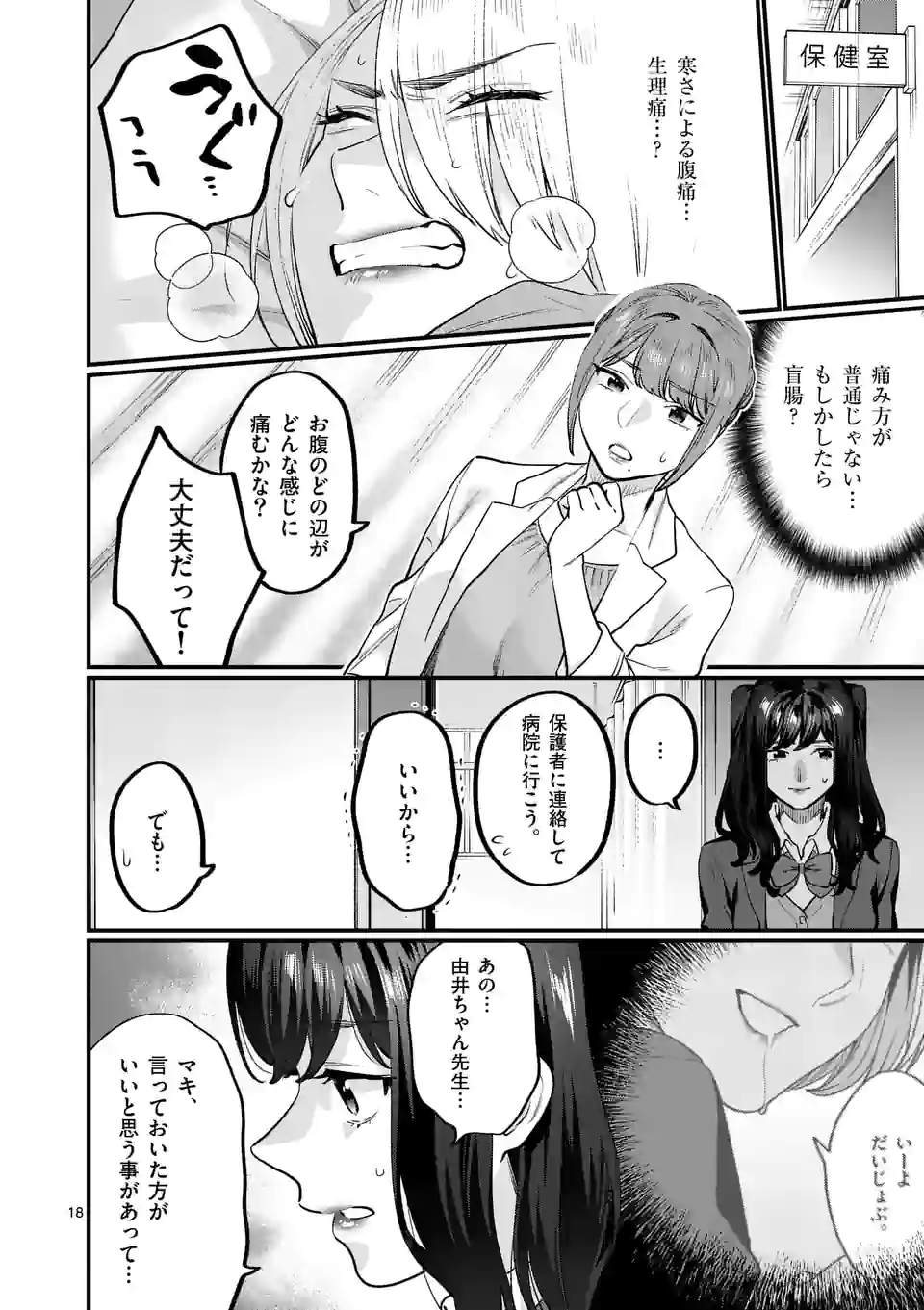 P18