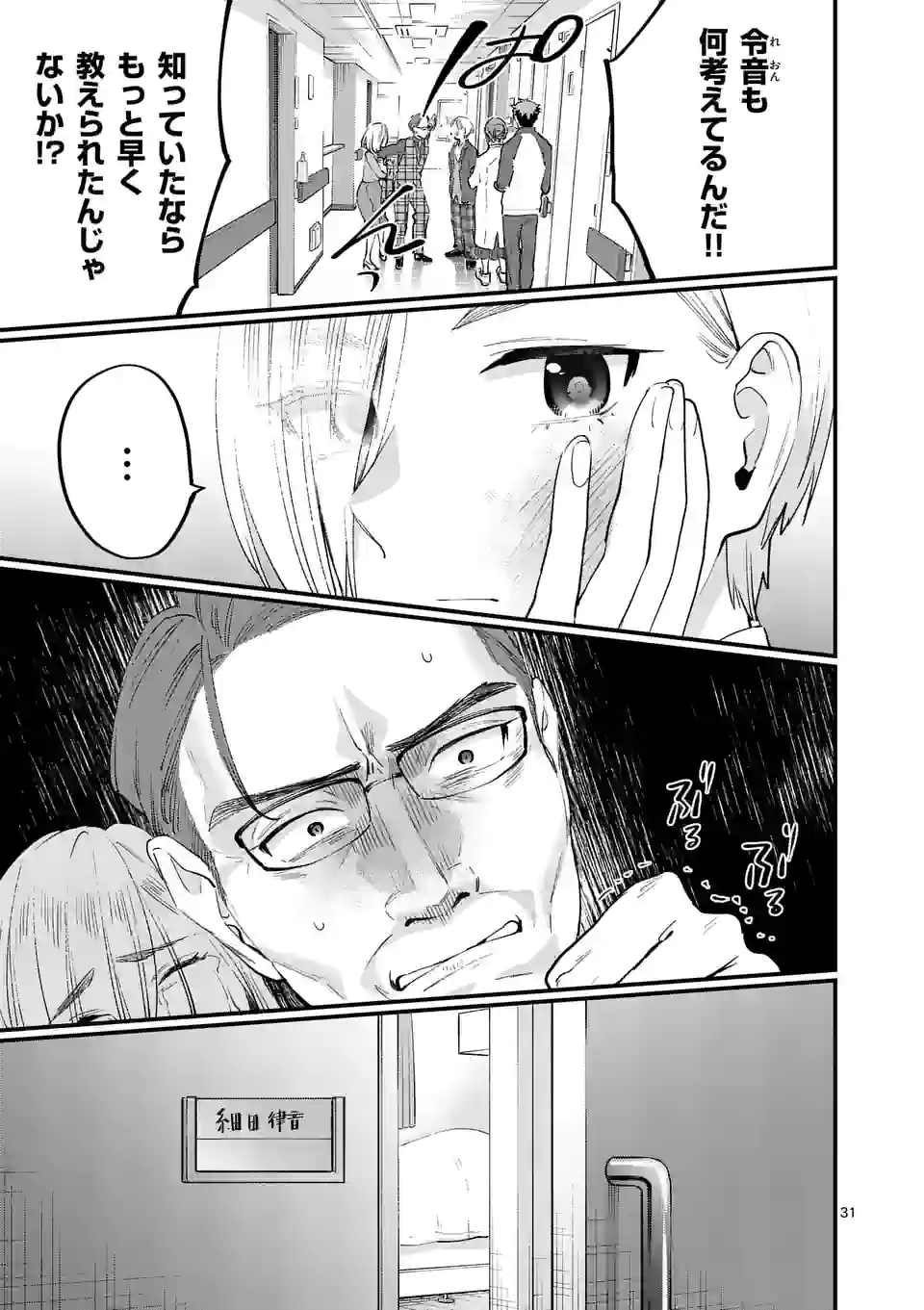 P31