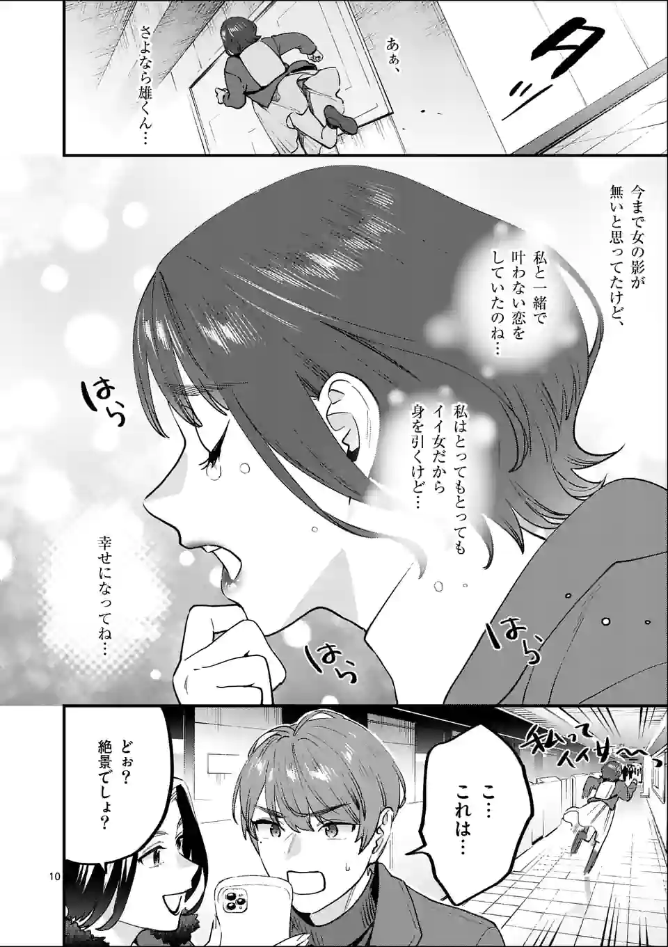 P10