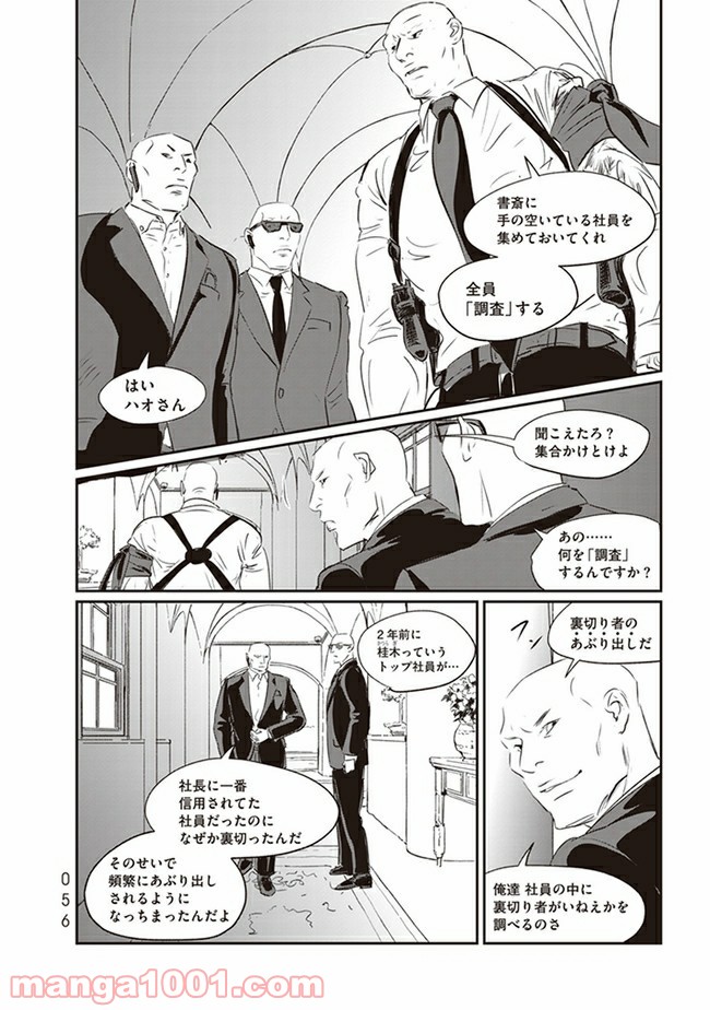 P54