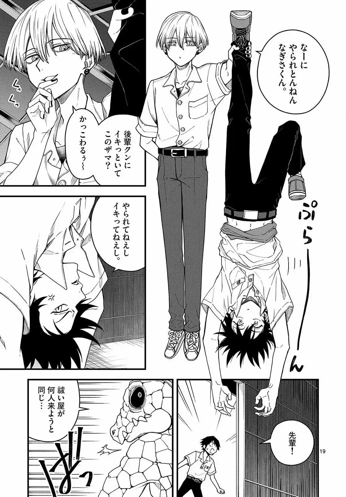 P19